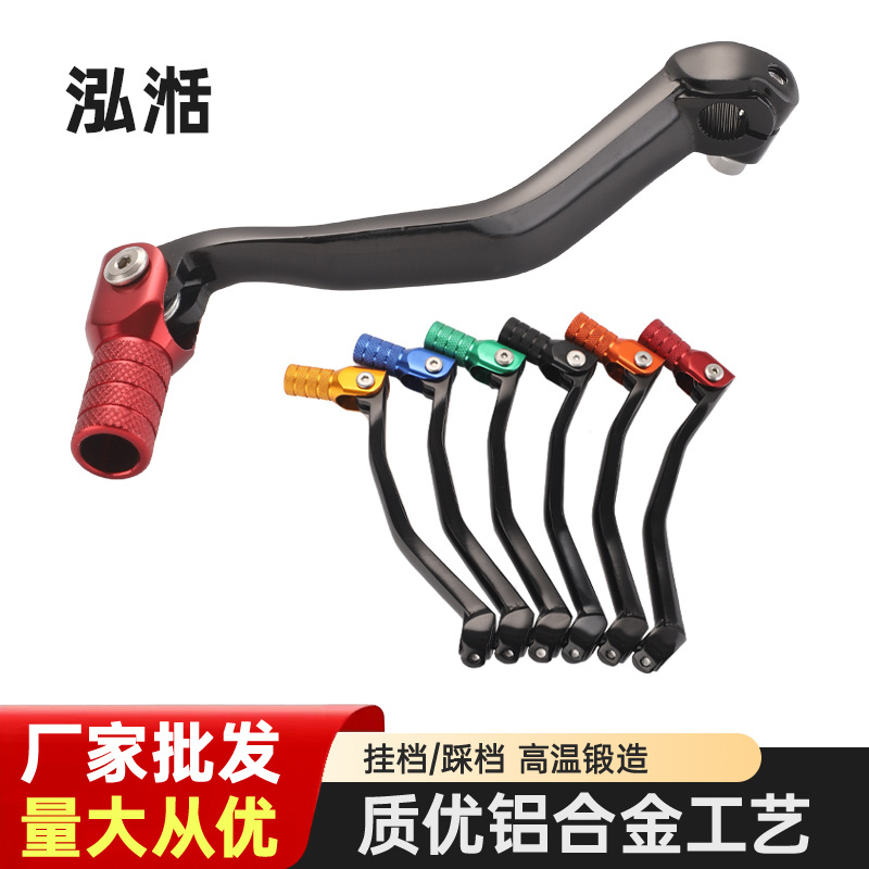 Motorcycle Gear Wholesale - Yamah Modification 7206 série accessoires de